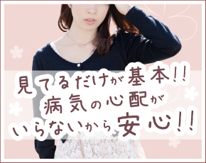 オナクラ しろパラ+画像2
