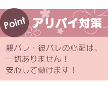 オナクラ しろパラ+画像8