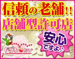 トマトなび+画像3