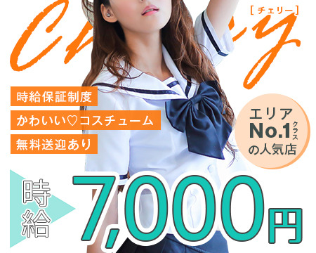 柏スーパーギャルズサロン チェリー＋画像1