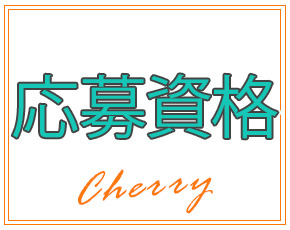 柏スーパーギャルズサロン チェリー＋画像3