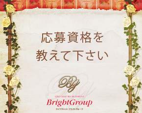 ブライトグループ越谷・草加・春日部+画像2