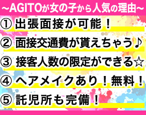 AGITO 立川+画像2