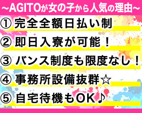 AGITO 立川+画像3