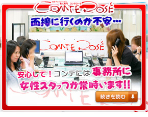 コンテローゼグループ+画像2