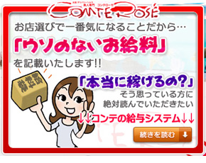 コンテローゼグループ+画像4