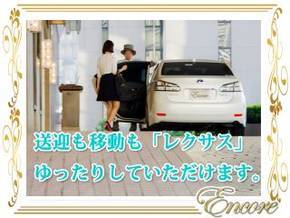 高級デリバリーヘルス アンコール+画像3