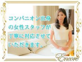 高級デリバリーヘルス アンコール+画像4