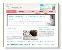 高級デリバリーヘルス アンコール+画像10