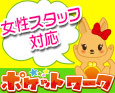 ポケットワーク+画像5
