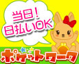 ポケットワーク+画像7