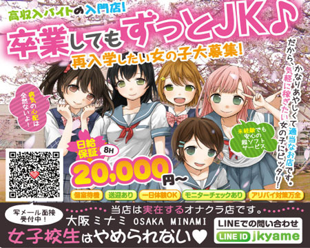 女子校生はやめられない+画像1