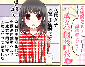 平成女学園桜町校(ミクシーグループ)+画像2
