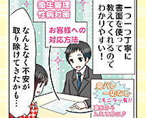 平成女学園桜町校(ミクシーグループ)+画像5