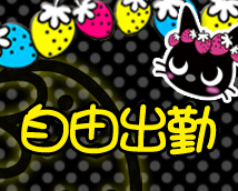 いたずら子猫ちゃん 十三店+画像10
