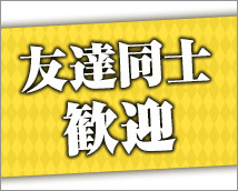 立川Lip+画像5