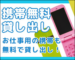 高田馬場Lip+画像2