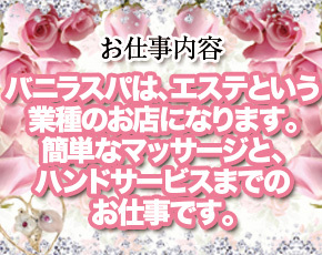 バニラスパ 堺店+画像2