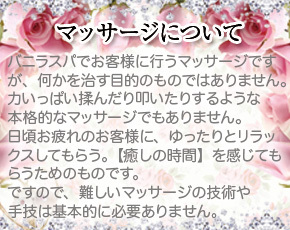 バニラスパ 堺店+画像3