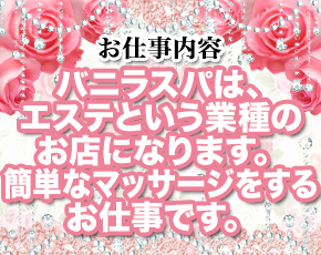 バニラスパ 和歌山店+画像2