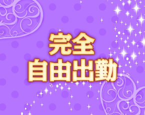 西船橋快楽M性感倶楽部 前立腺マッサージ専門+画像3