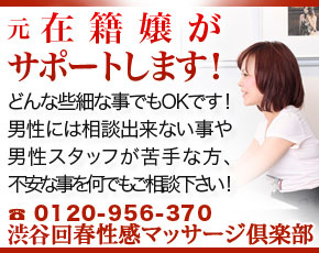 渋谷回春性感マッサージ倶楽部+画像3