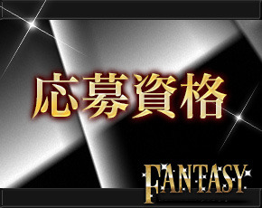 ファンタジー+画像2