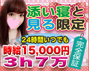 添い寝オナクラ チョコレート+画像2
