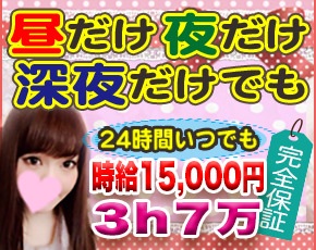 添い寝オナクラ チョコレート+画像3