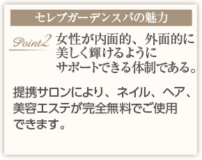 セレブガーデンスパ 尼崎店+画像3