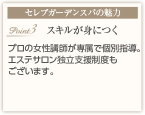 セレブガーデンスパ 尼崎店+画像4