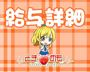 ときめき めもりぃ+画像2