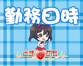 ときめき めもりぃ+画像3