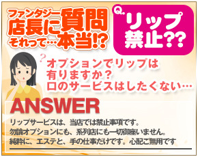 アロマファンタジー高輪+画像3